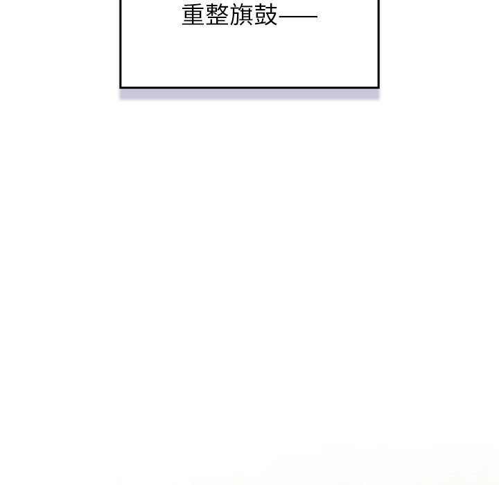 男人稀缺的异世界 - 第1话 - page 54