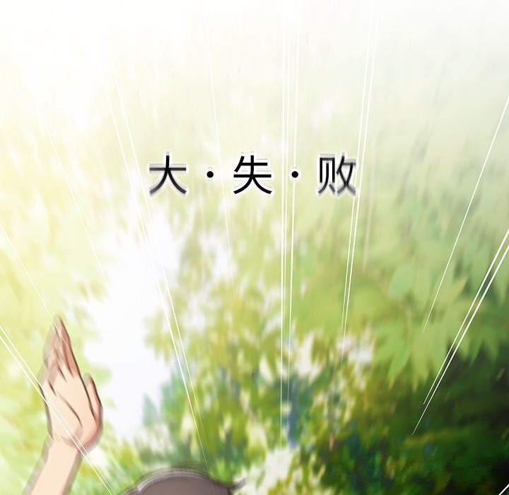 男人稀缺的异世界 - 第1话 - page 55