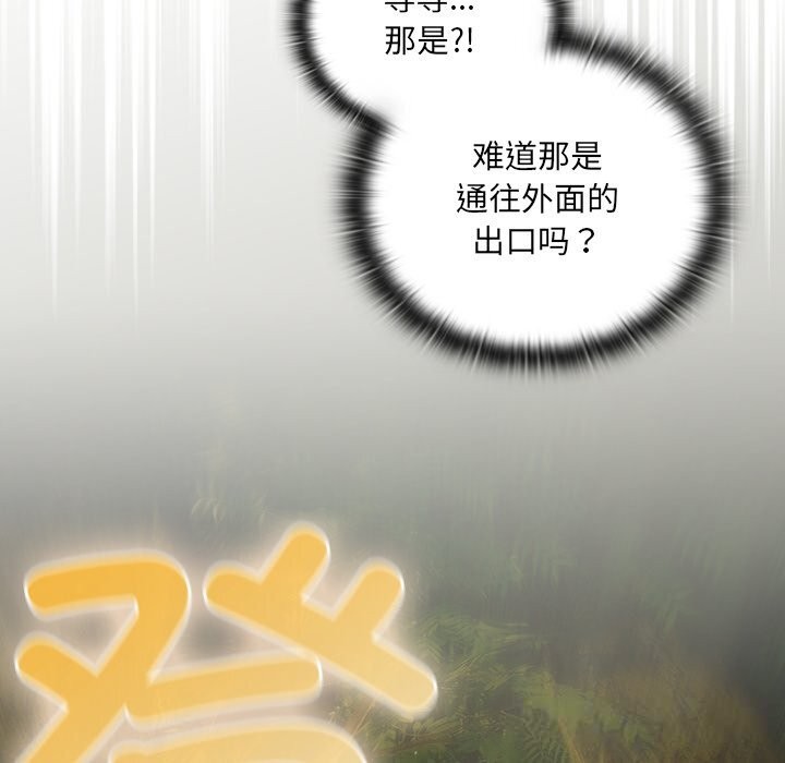 男人稀缺的异世界 - 第1话 - page 60