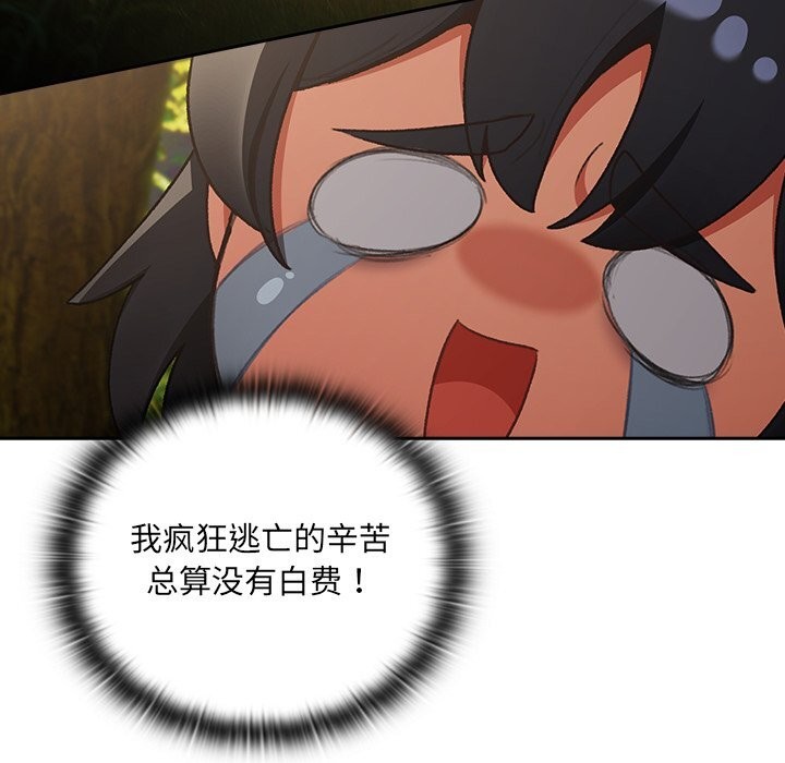 男人稀缺的异世界 - 第1话 - page 62