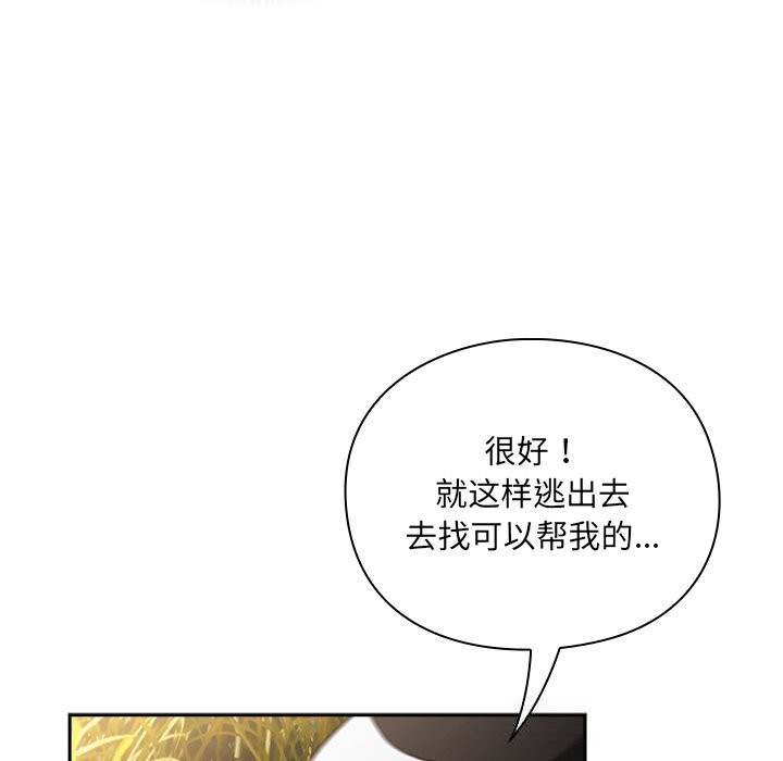 男人稀缺的异世界 - 第1话 - page 63