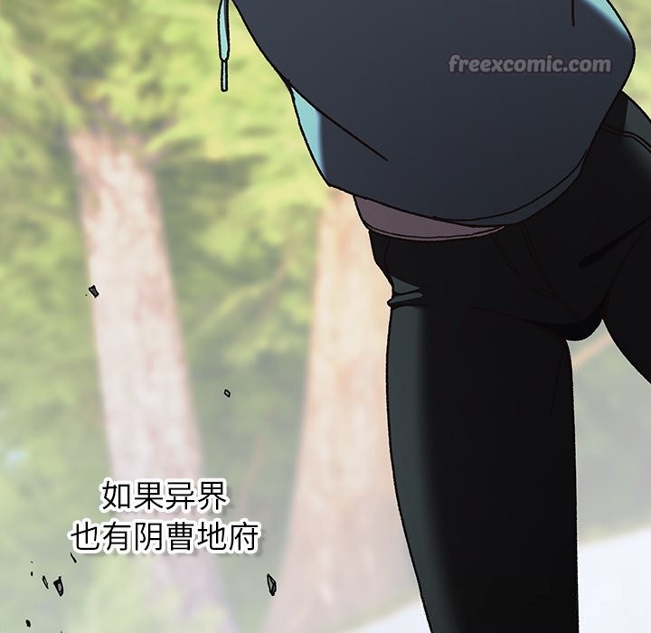 男人稀缺的异世界 - 第1话 - page 70