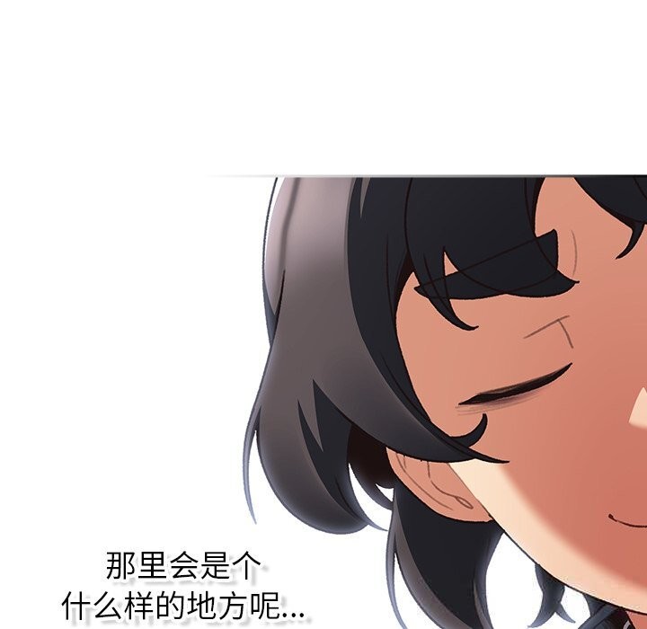 男人稀缺的异世界 - 第1话 - page 72