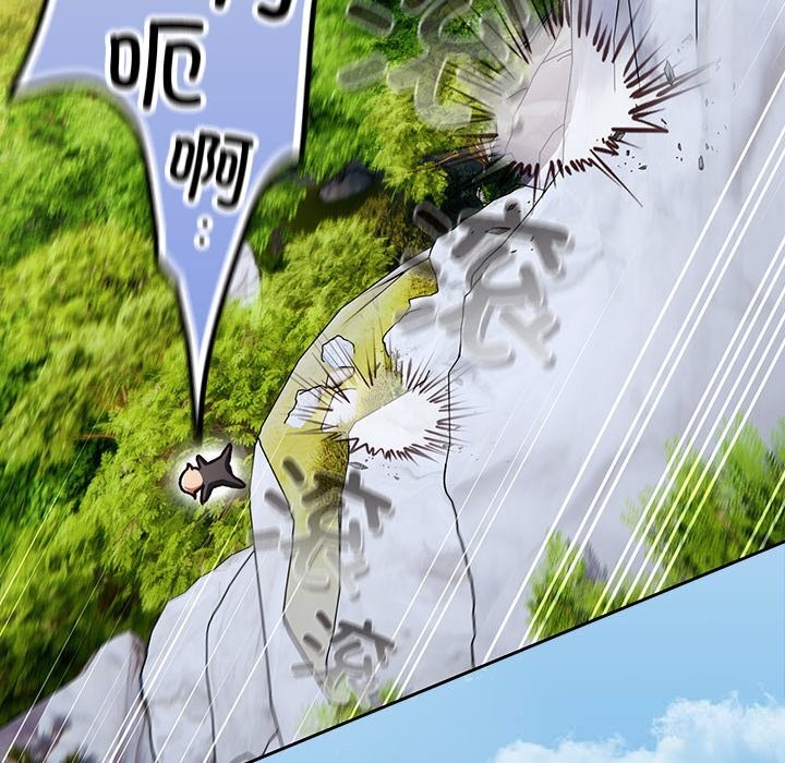 男人稀缺的异世界 - 第1话 - page 76