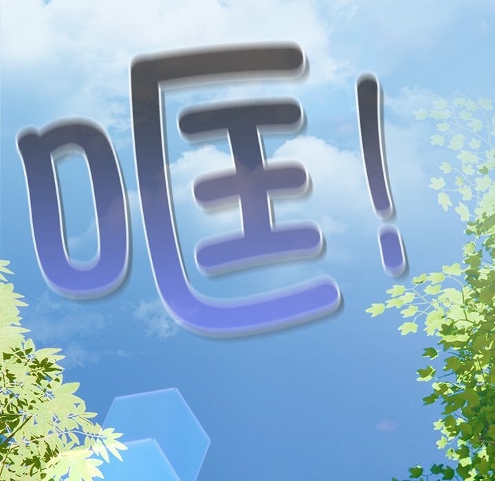 男人稀缺的异世界 - 第1话 - page 78