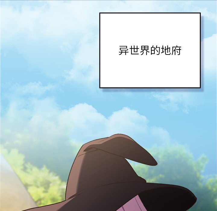 男人稀缺的异世界 - 第1话 - page 86