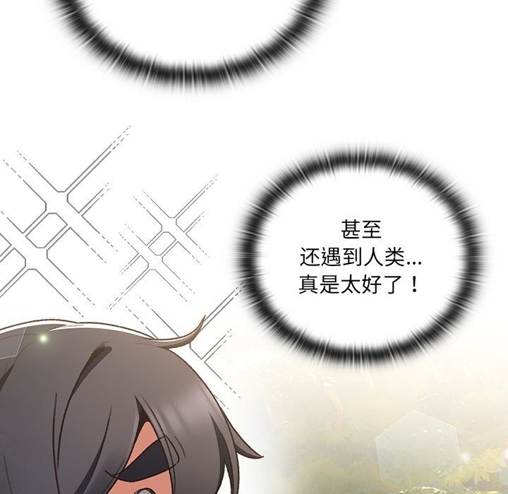 男人稀缺的异世界 - 第1话 - page 93