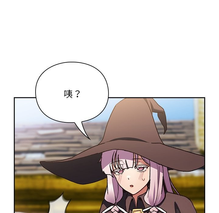男人稀缺的异世界 - 第1话 - page 96