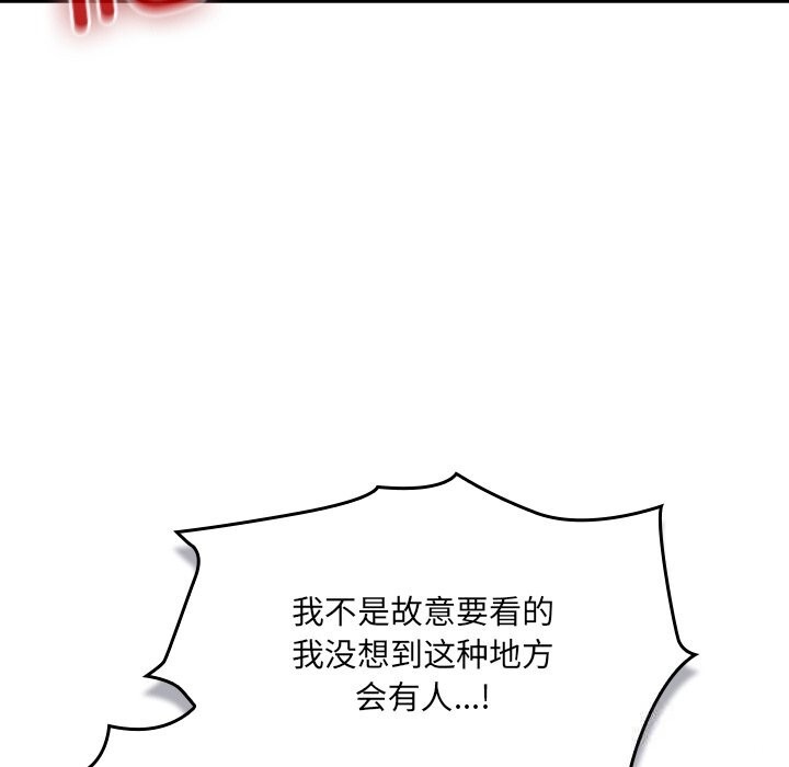 男人稀缺的异世界 - 第1话 - page 103