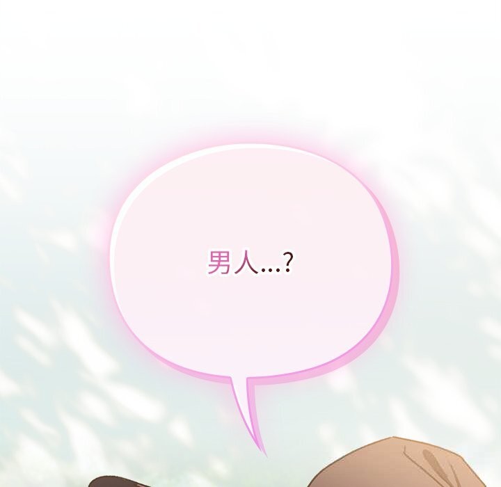 男人稀缺的异世界 - 第1话 - page 106