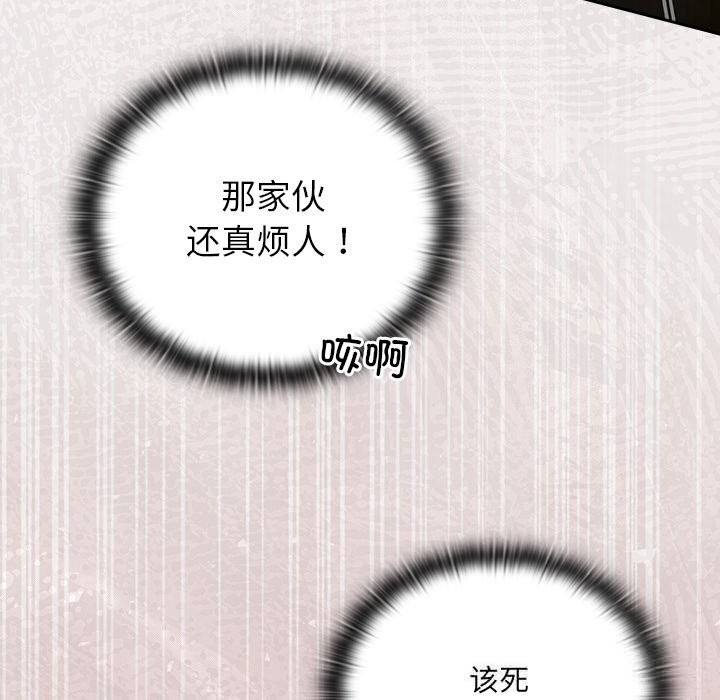 男人稀缺的异世界 - 第1话 - page 118
