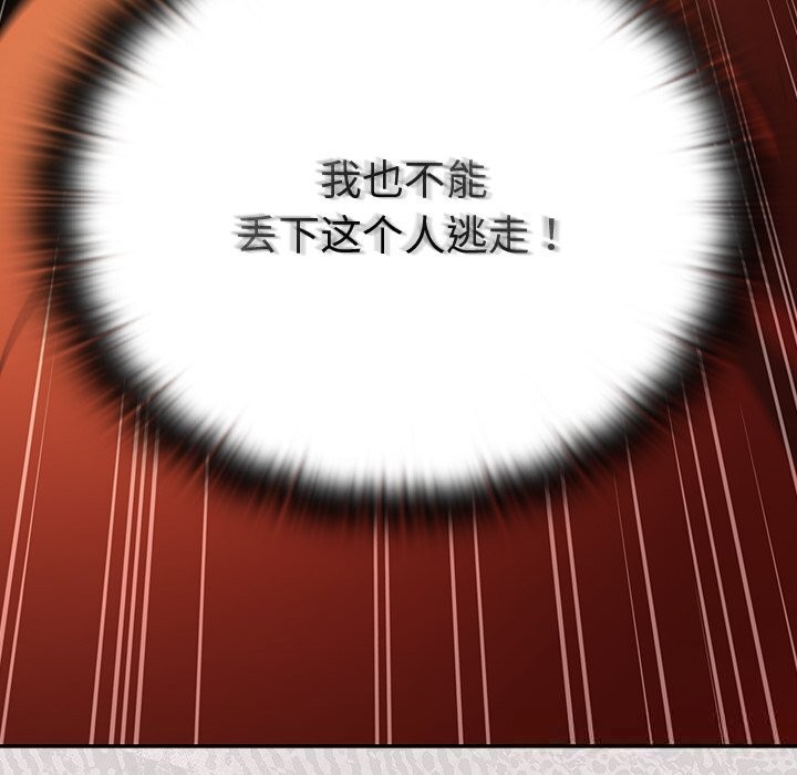 男人稀缺的异世界 - 第1话 - page 121