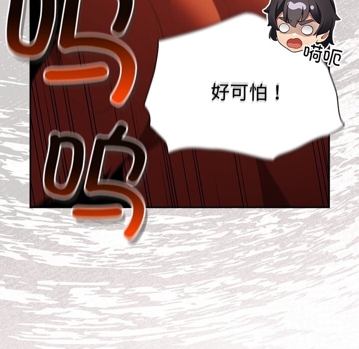 男人稀缺的异世界 - 第1话 - page 124