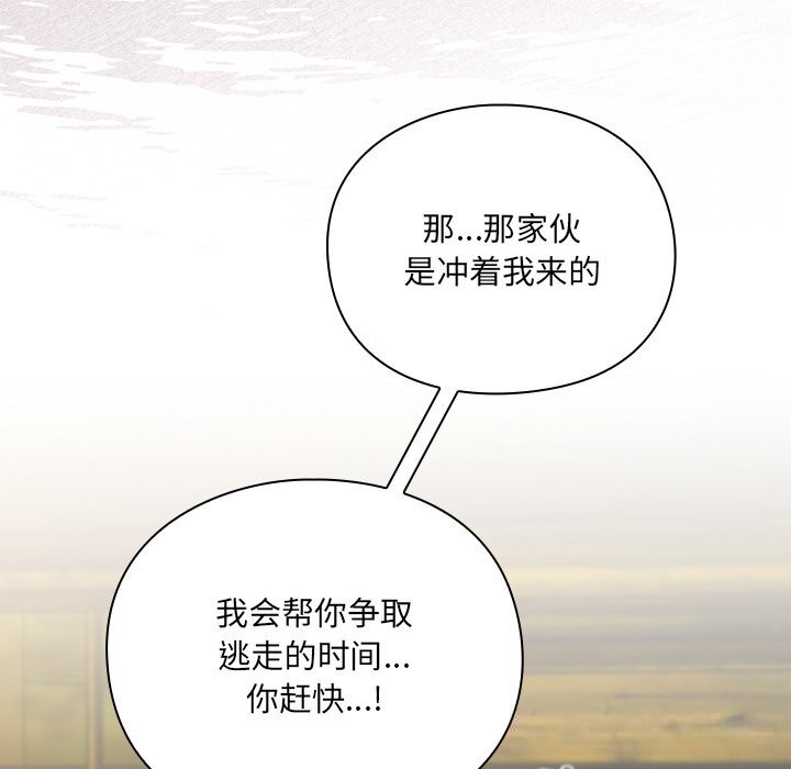 男人稀缺的异世界 - 第1话 - page 125