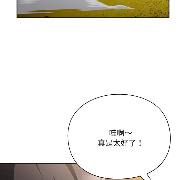 男人稀缺的异世界 - 第1话 - page 143
