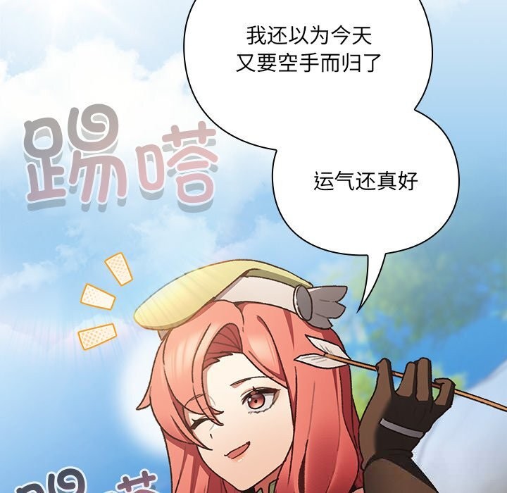 男人稀缺的异世界 - 第1话 - page 146