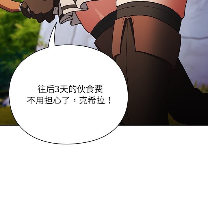男人稀缺的异世界 - 第1话 - page 148