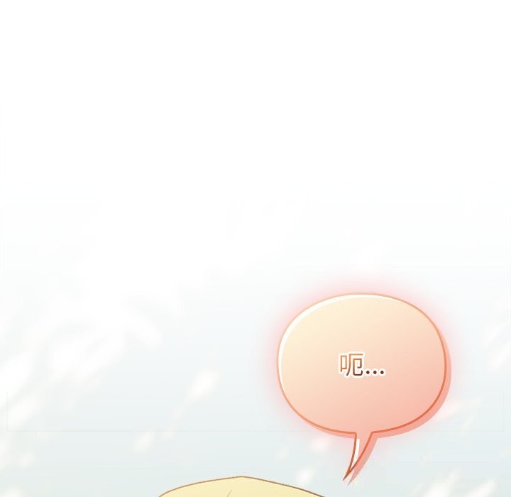 男人稀缺的异世界 - 第1话 - page 151