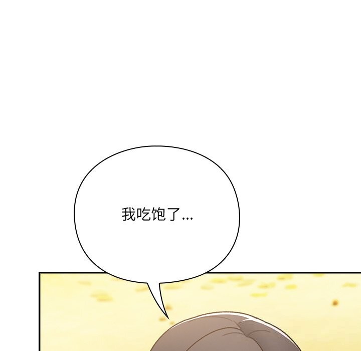 男人稀缺的异世界 - 第1话 - page 158