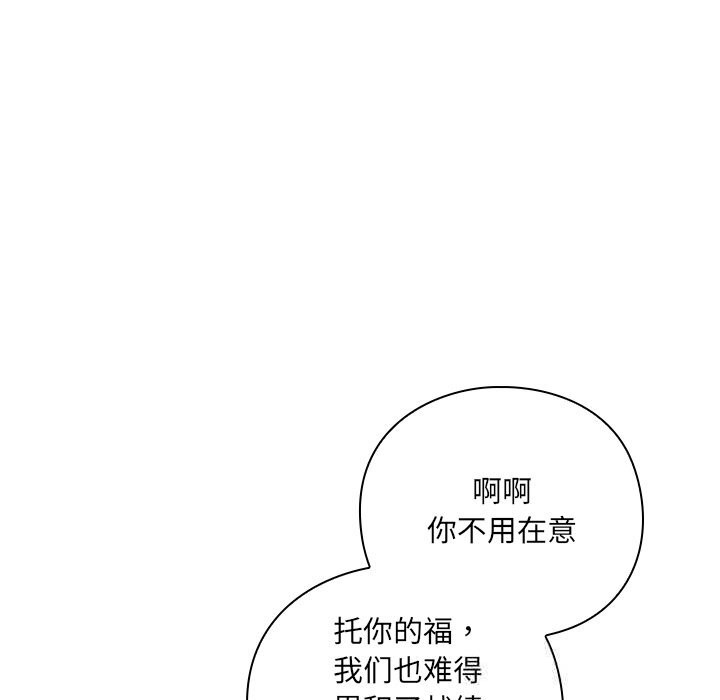 男人稀缺的异世界 - 第1话 - page 163