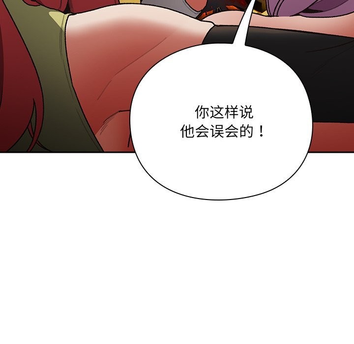 男人稀缺的异世界 - 第1话 - page 170