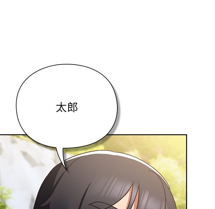 男人稀缺的异世界 - 第1话 - page 171