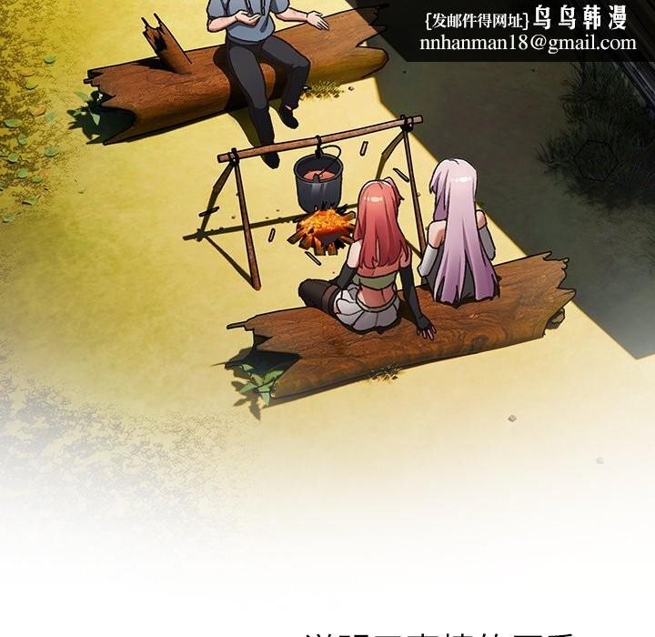 男人稀缺的异世界 - 第1话 - page 176