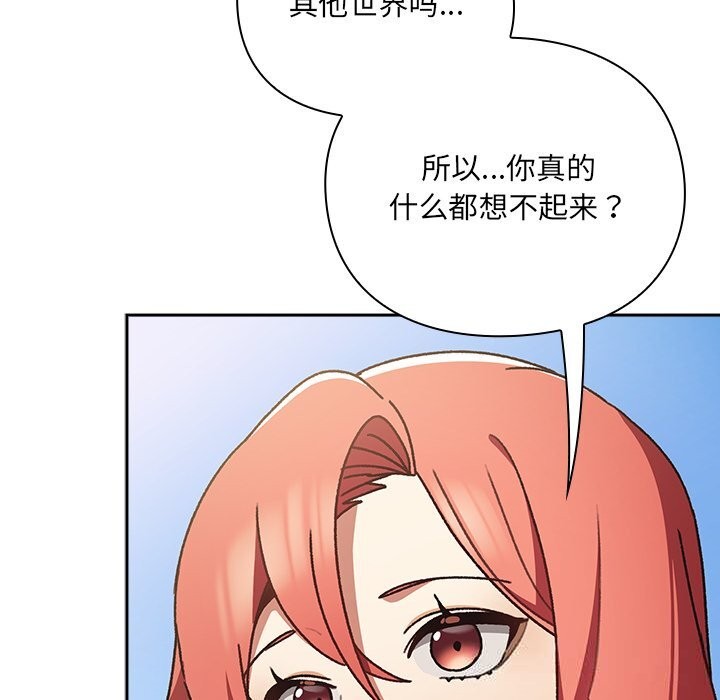 男人稀缺的异世界 - 第1话 - page 178