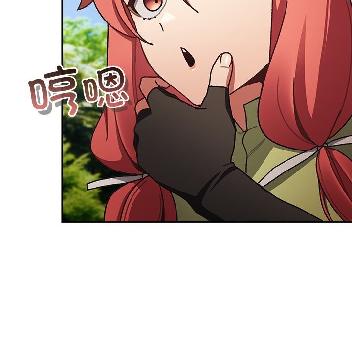 男人稀缺的异世界 - 第1话 - page 179