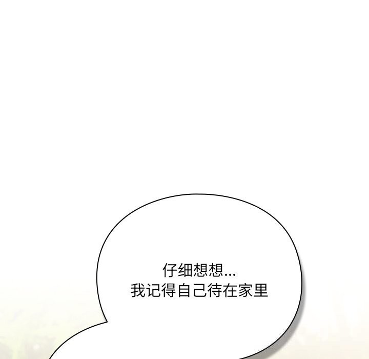 男人稀缺的异世界 - 第1话 - page 180