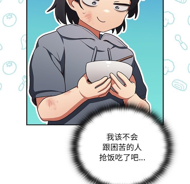 男人稀缺的异世界 - 第1话 - page 190