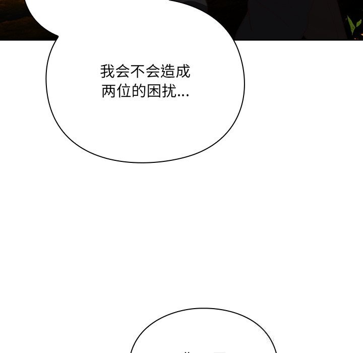 男人稀缺的异世界 - 第1话 - page 194