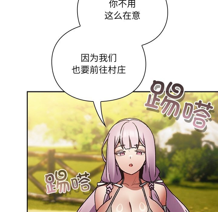 男人稀缺的异世界 - 第1话 - page 195