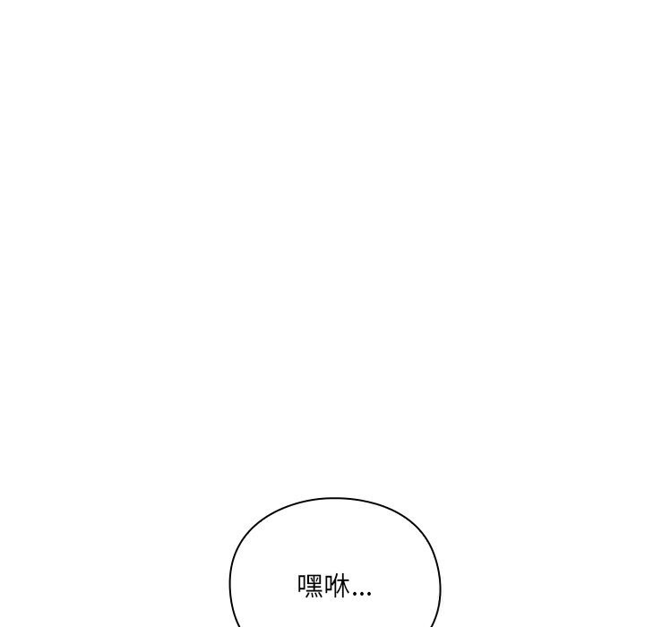男人稀缺的异世界 - 第1话 - page 197
