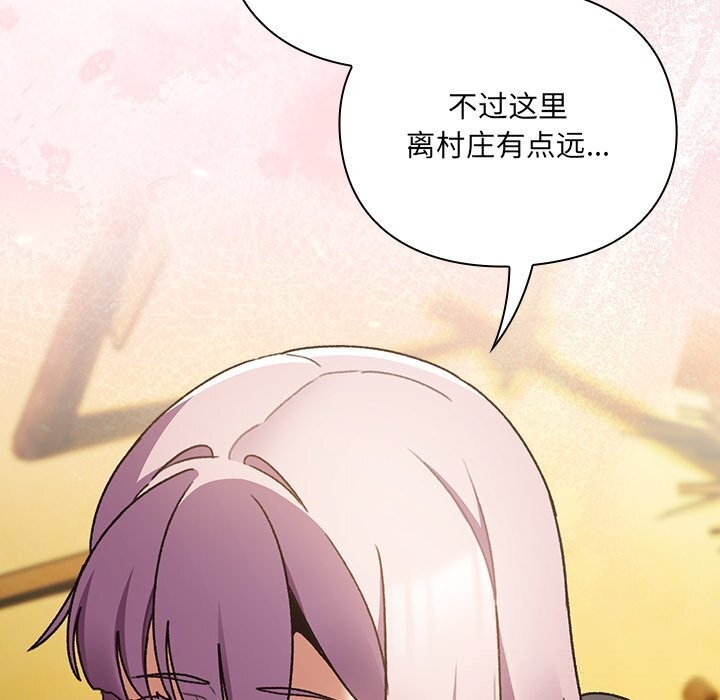 男人稀缺的异世界 - 第1话 - page 200