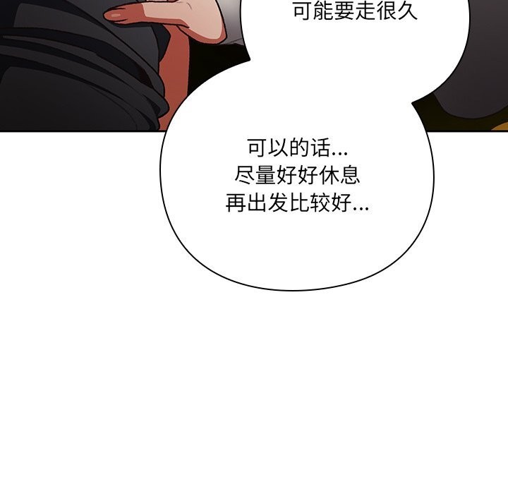 男人稀缺的异世界 - 第1话 - page 202