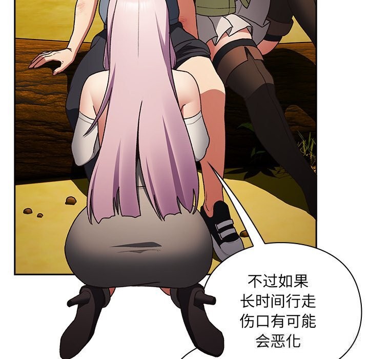 男人稀缺的异世界 - 第1话 - page 204