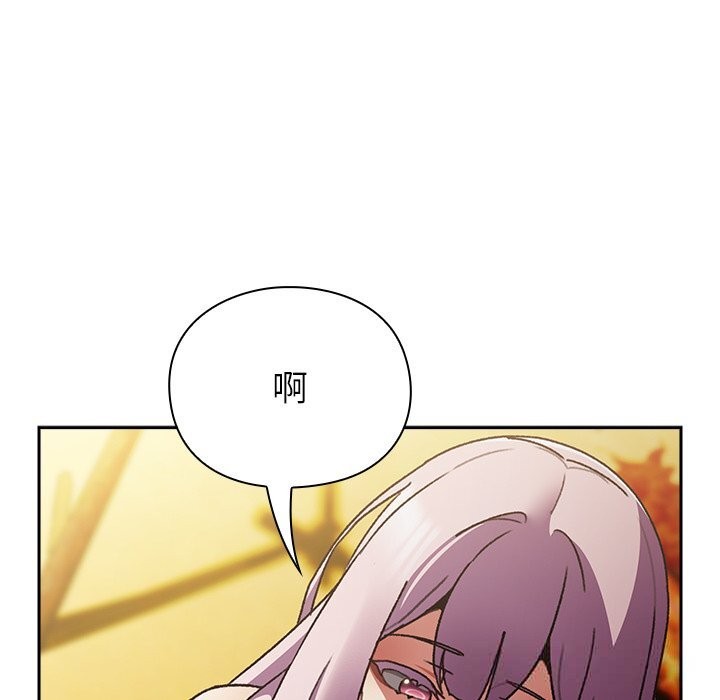 男人稀缺的异世界 - 第1话 - page 208