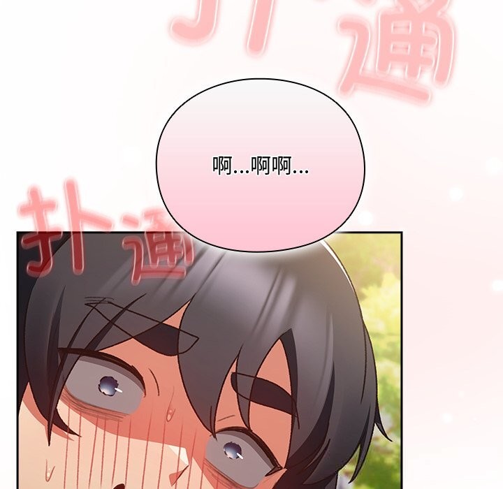 男人稀缺的异世界 - 第1话 - page 214
