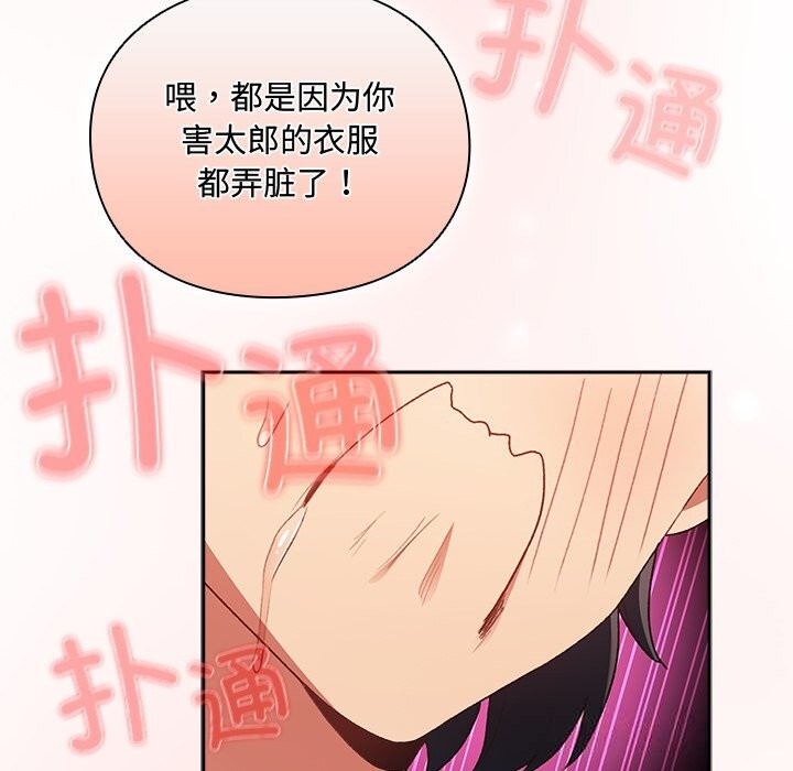 男人稀缺的异世界 - 第1话 - page 216