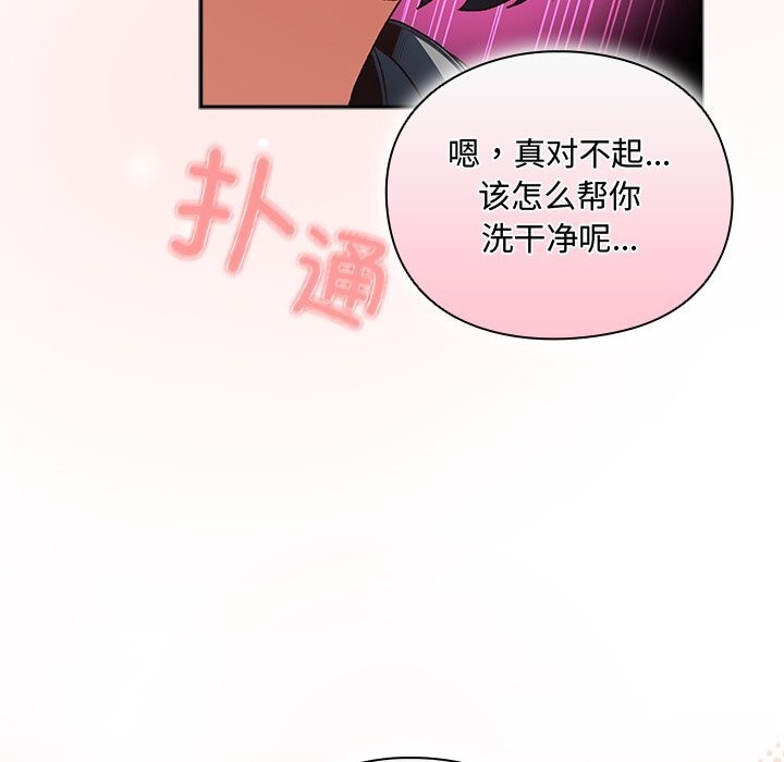 男人稀缺的异世界 - 第1话 - page 217