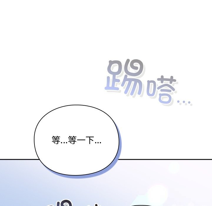 男人稀缺的异世界 - 第1话 - page 223