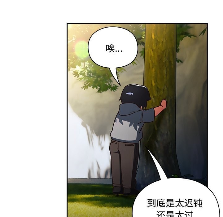 男人稀缺的异世界 - 第1话 - page 227