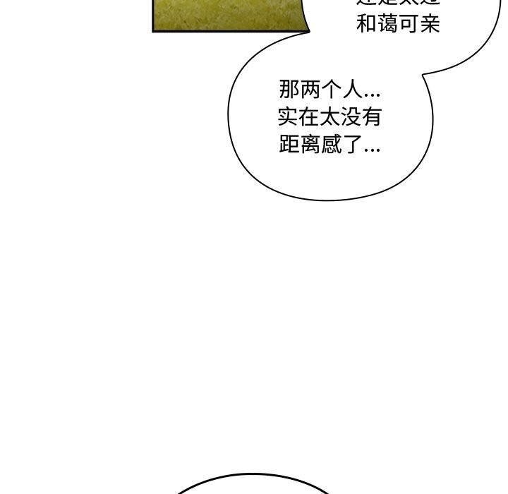 男人稀缺的异世界 - 第1话 - page 228