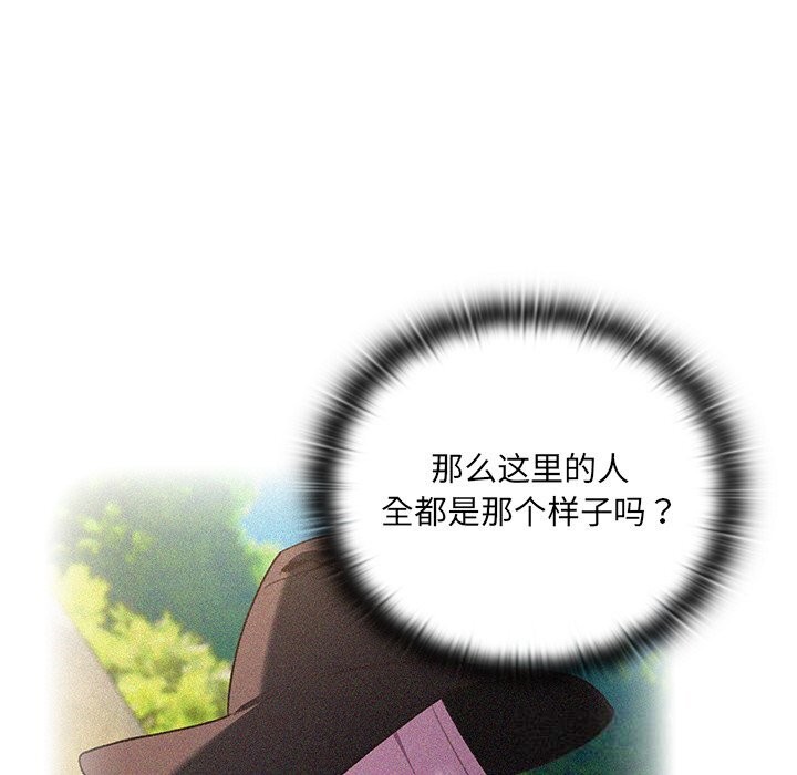 男人稀缺的异世界 - 第1话 - page 233