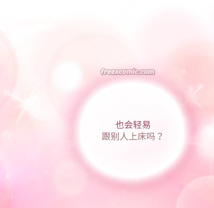 男人稀缺的异世界 - 第1话 - page 238
