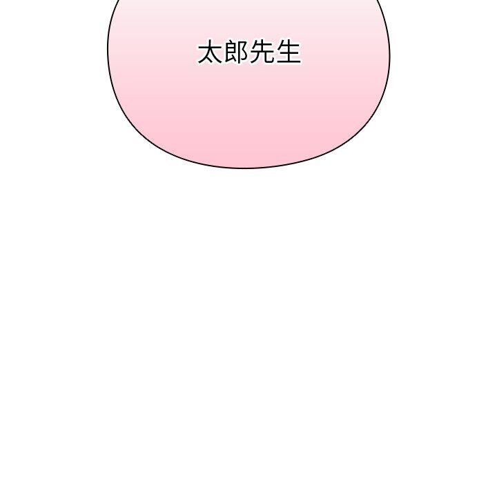 男人稀缺的异世界 - 第1话 - page 246