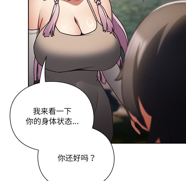 男人稀缺的异世界 - 第1话 - page 248