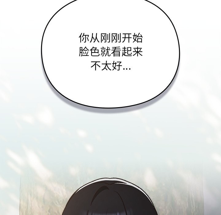 男人稀缺的异世界 - 第1话 - page 250