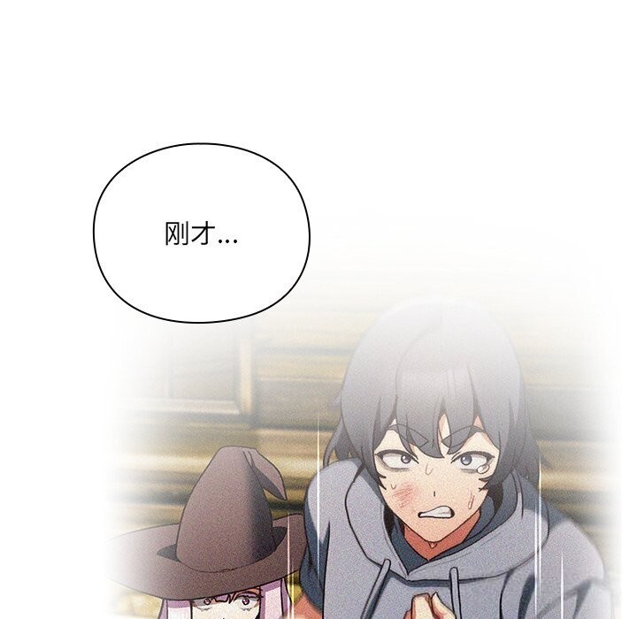男人稀缺的异世界 - 第1话 - page 258